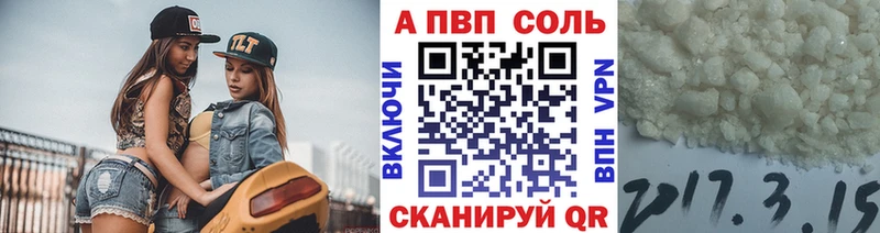 Купить где  Алексеевка  Alpha PVP Crystall 