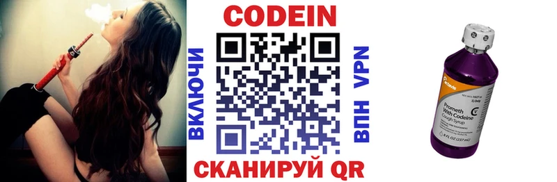 Кодеиновый сироп Lean Purple Drank  Купить закладки  Алексеевка 