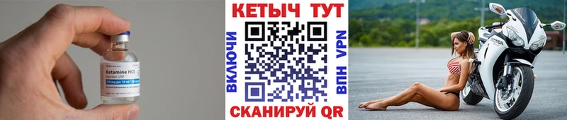 Купить где  Алексеевка  КЕТАМИН VHQ 