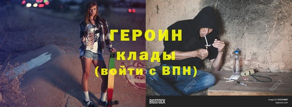 героин Дмитров